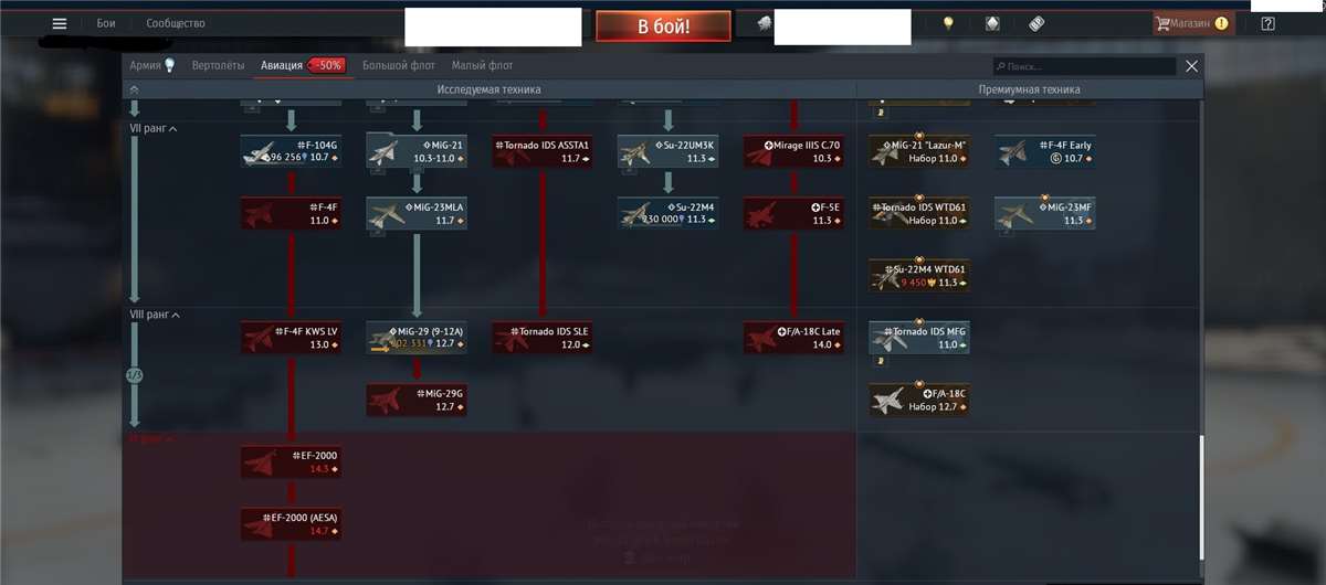 продажа аккаунта к игре War Thunder